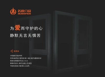 名歐門窗屬于幾線品牌,名歐系統門窗屬于幾線品牌